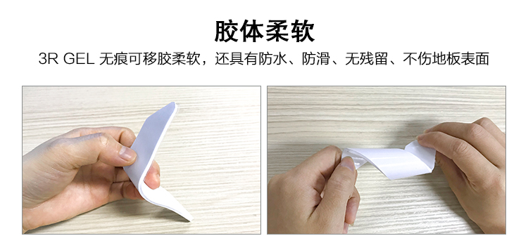 地毯貼可移膠膠體具有防水，防滑，無痕